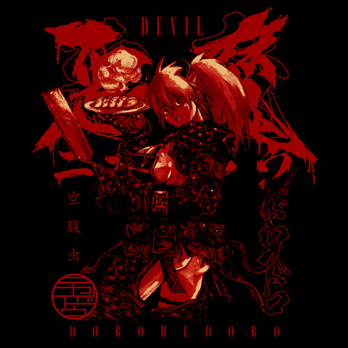 ドロヘドロ(原作版) 悪魔ニカイドウ Tシャツ/BLACK-S 图片 2 | AniSmile