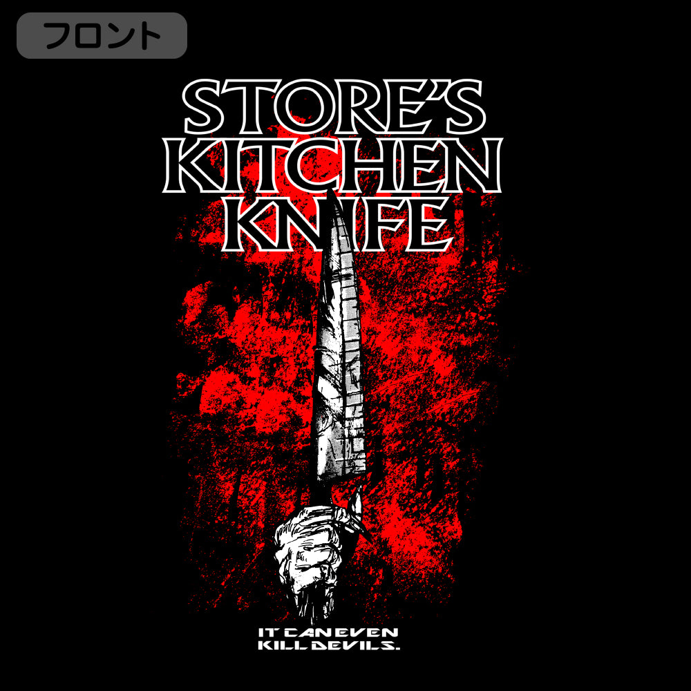 ドロヘドロ(原作版) ストアの包丁 袖リブロングスリーブTシャツ/BLACK-S 画像 2 | AniSmile