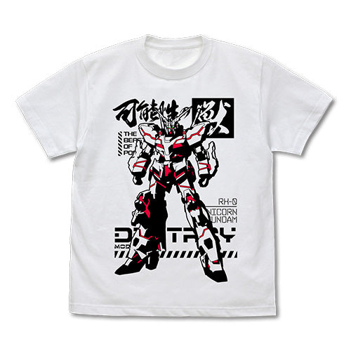 可能性の獣ユニコーンガンダム Tシャツ/WHITE-S - official product image | AniSmile