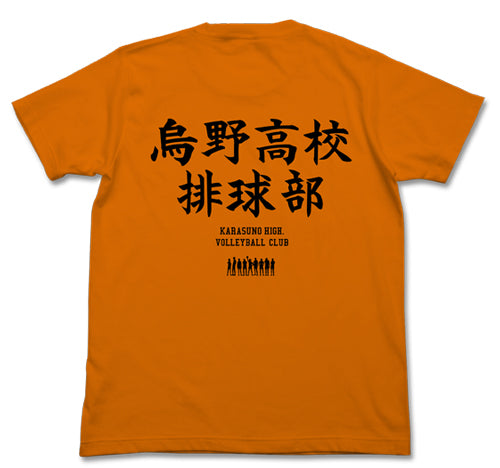 ハイキュー!! 烏野高校排球部Tシャツ/ORANGE-S Image 2 | AniSmile