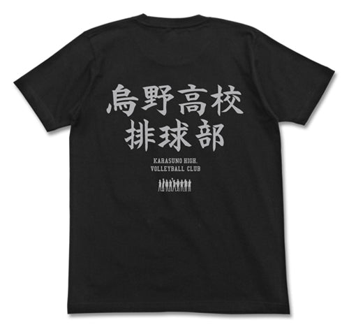 ハイキュー!! 烏野高校排球部Tシャツ/BLACK-S Image 2 | AniSmile