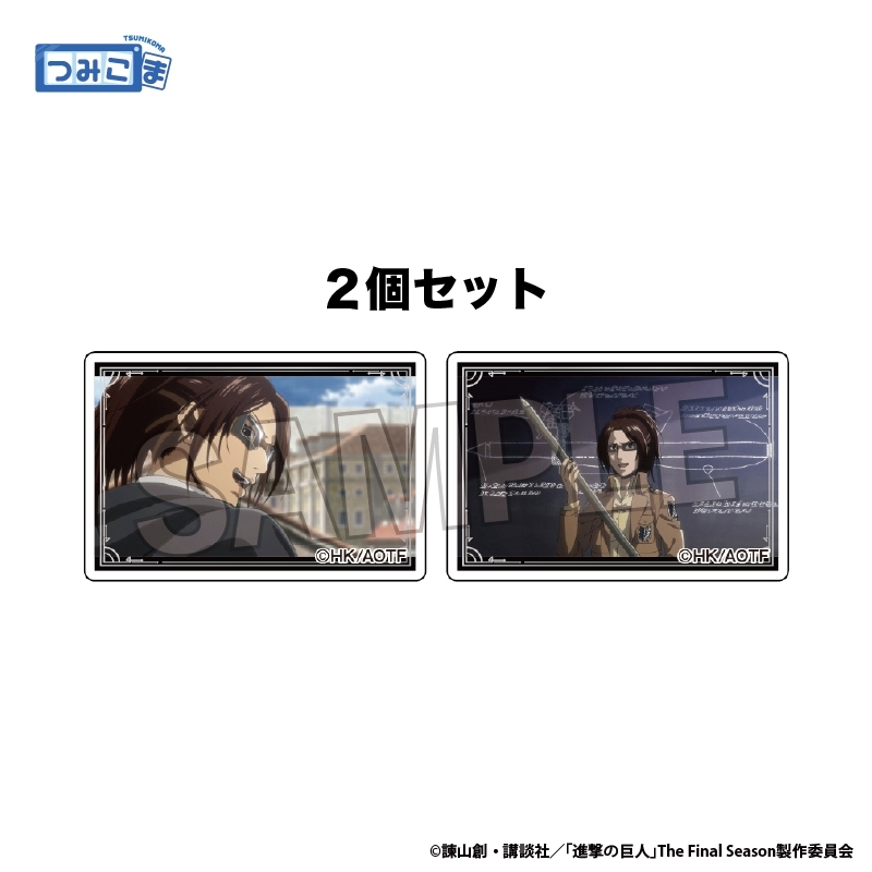 進撃の巨人 つみこま 2種セット vol.2 20 - AniSmile