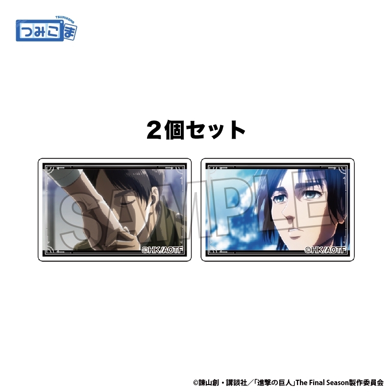 進撃の巨人 つみこま 2種セット vol.2 15 - AniSmile