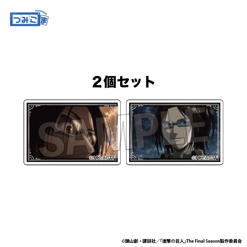 進撃の巨人 つみこま 2種セット vol.2 14 - AniSmile