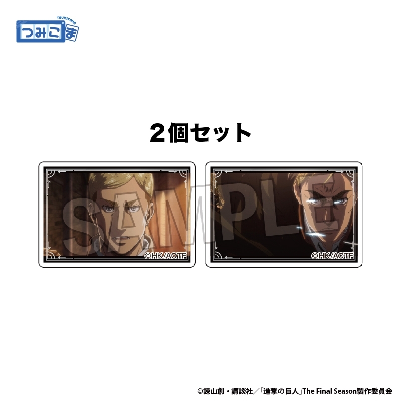 進撃の巨人 つみこま 2種セット vol.2 13 - AniSmile