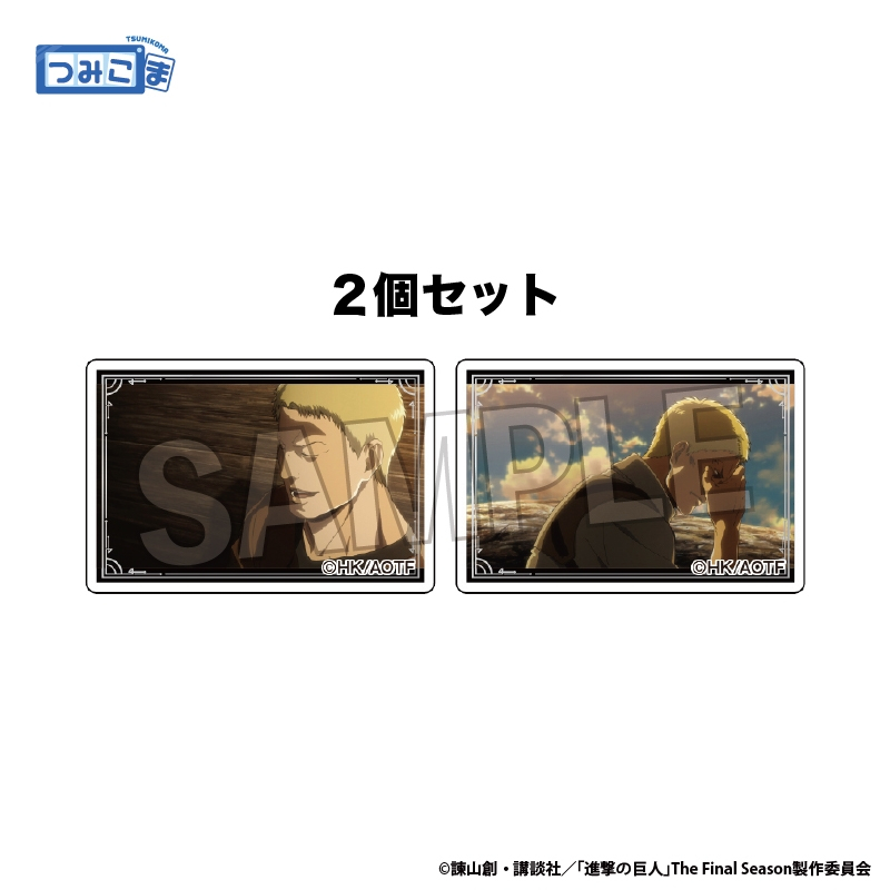 進撃の巨人 つみこま 2種セット vol.2 11 - AniSmile