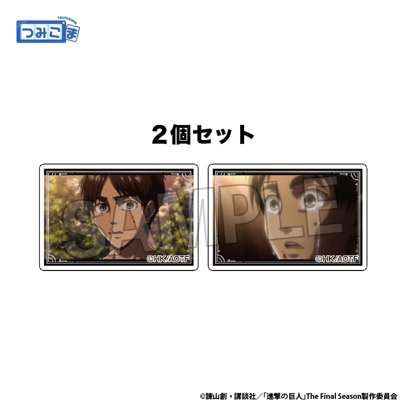進撃の巨人 つみこま 2種セット vol.2 10 - AniSmile