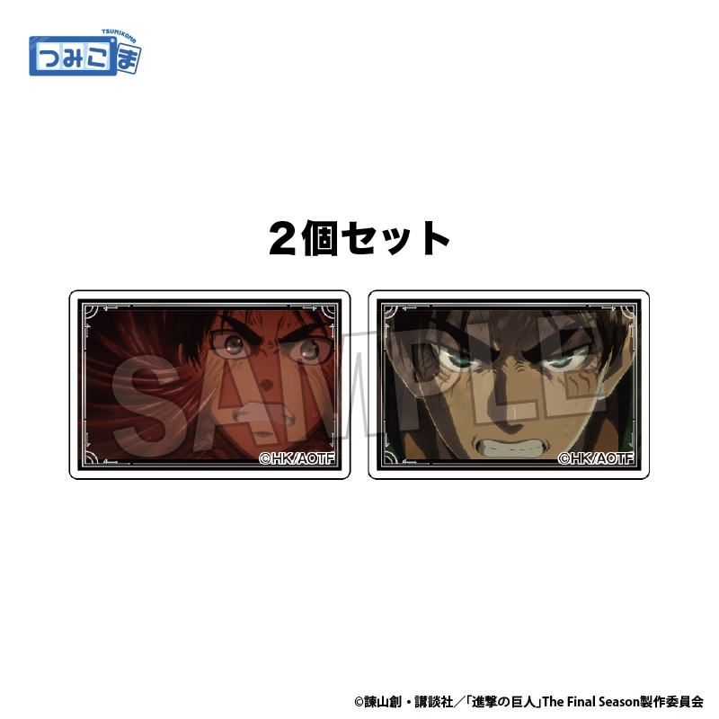 進撃の巨人 つみこま 2種セット vol.2 9 - AniSmile
