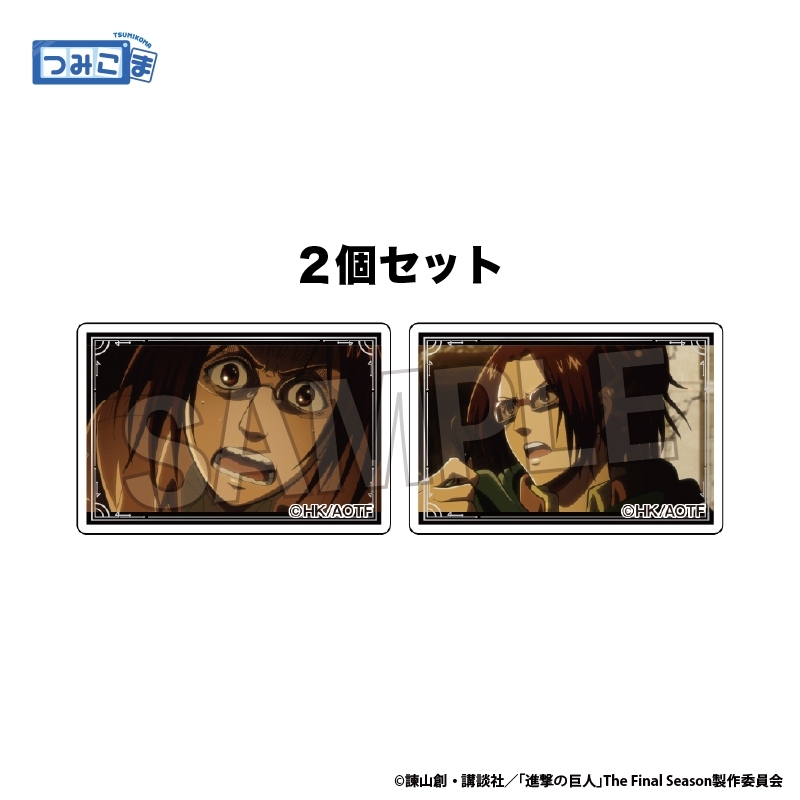 進撃の巨人 つみこま 2種セット vol.2 8 - AniSmile