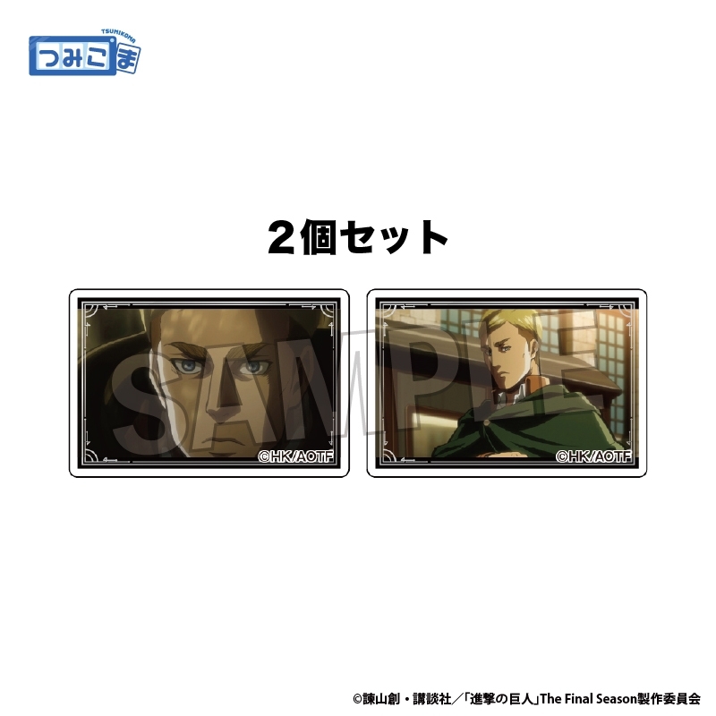 進撃の巨人 つみこま 2種セット vol.2 7 - AniSmile