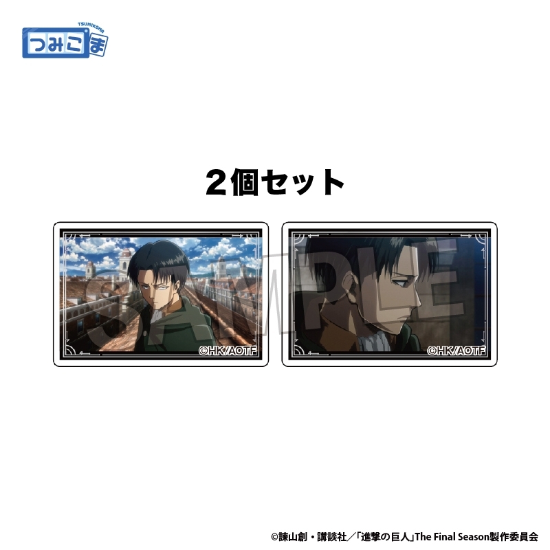 進撃の巨人 つみこま 2種セット vol.2 5 - AniSmile