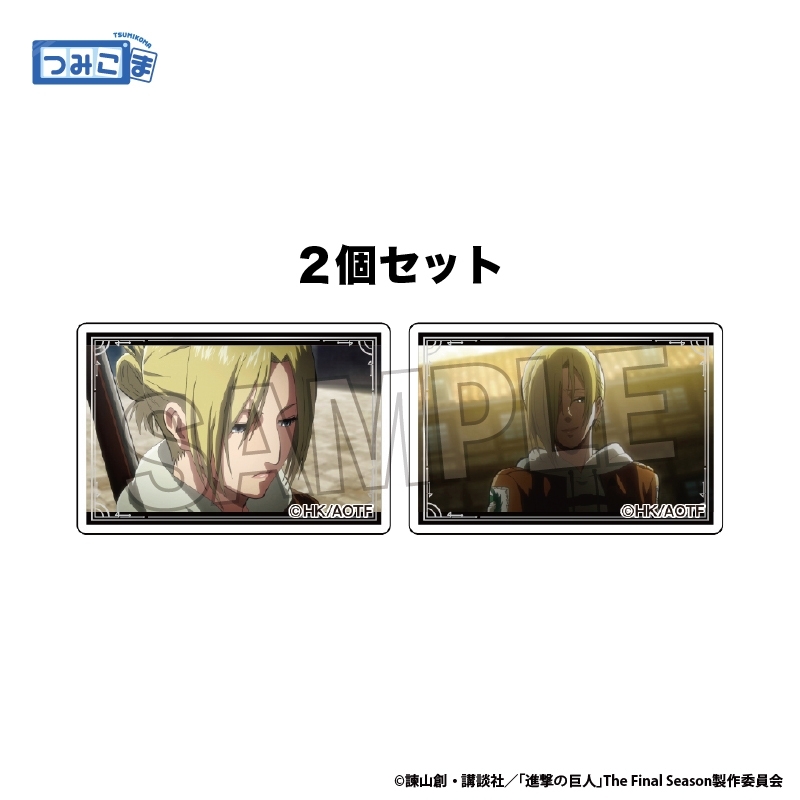 進撃の巨人 つみこま 2種セット vol.2 4 - AniSmile
