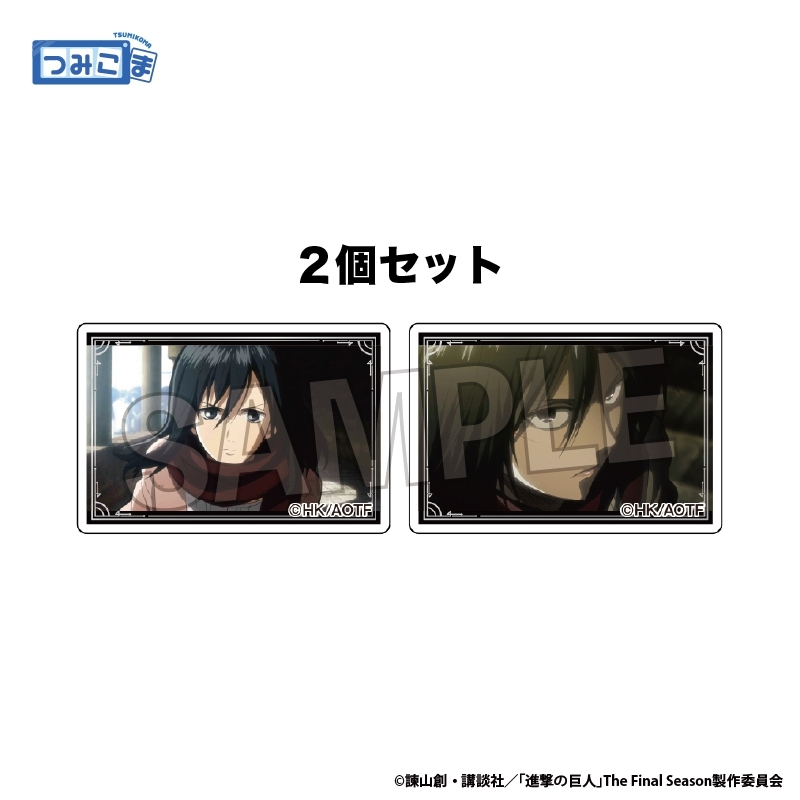 進撃の巨人 つみこま 2種セット vol.2 2 - AniSmile
