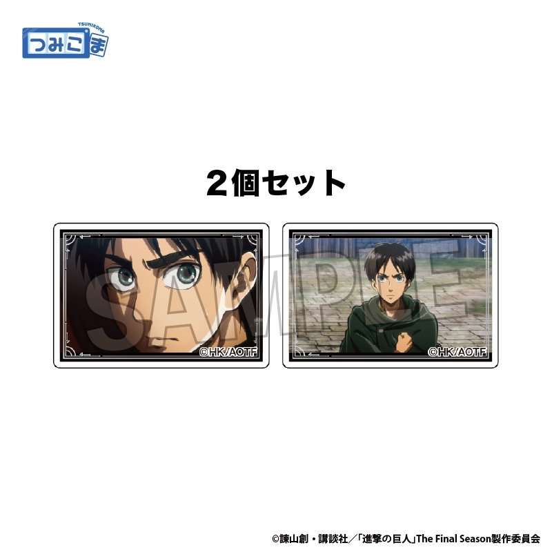進撃の巨人 つみこま 2種セット vol.2 1 - AniSmile