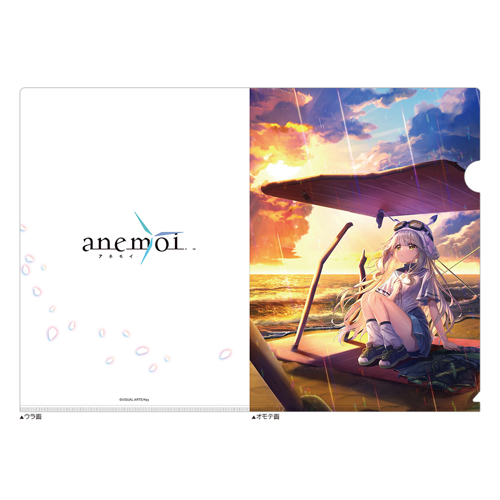 [anemoi]クリアファイル(総羽愛乃/イメージビジュアル) - AniSmile