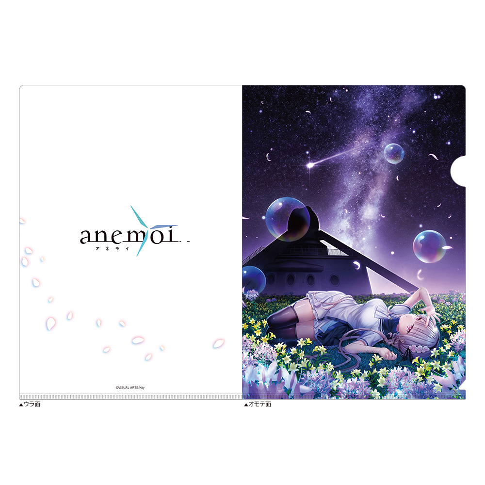 [anemoi]クリアファイル(淡雪陽彩/イメージビジュアル) - AniSmile