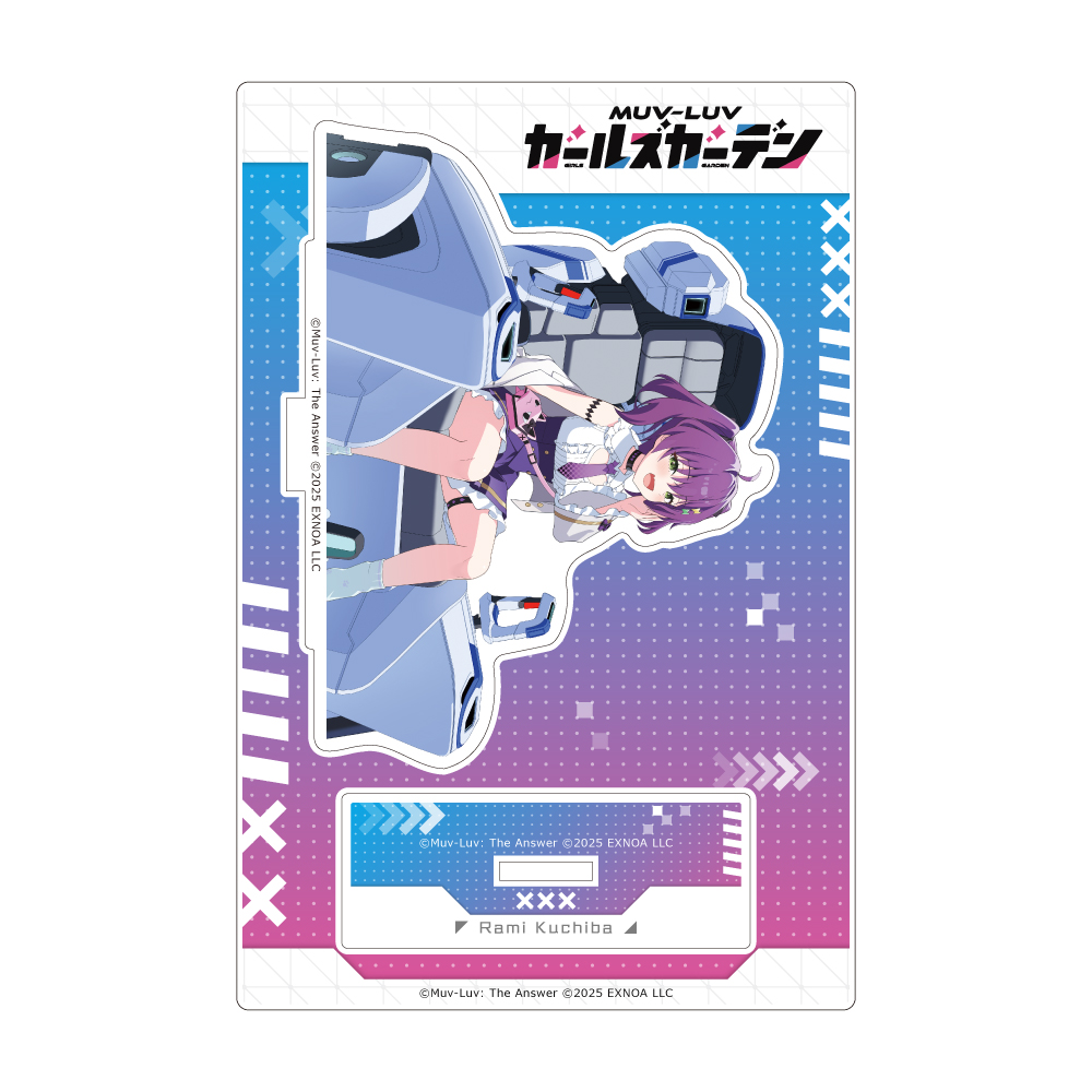 [マブラヴ ガールズガーデン]アクリルスタンド(【負けず嫌いな不屈少女】朽葉ラミ) - AniSmile