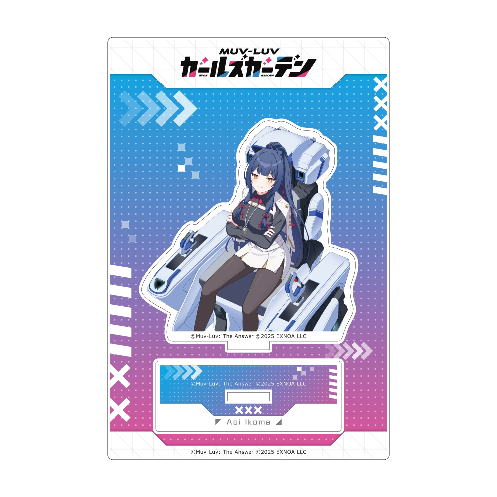 [マブラヴ ガールズガーデン]アクリルスタンド(【厳格な規律の守護者】生駒葵) 图片 2 | AniSmile