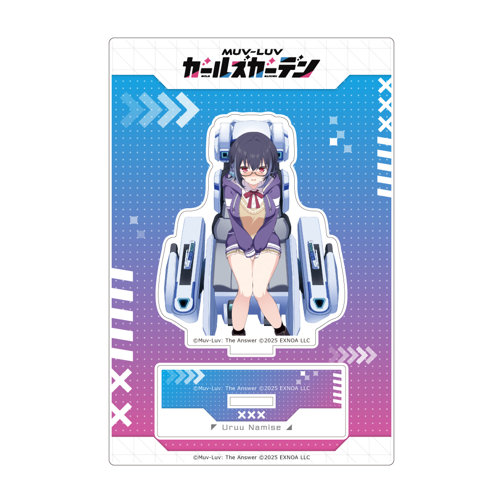 [マブラヴ ガールズガーデン]アクリルスタンド(【臆病な褒められたがり少女】波瀬うるう) - AniSmile