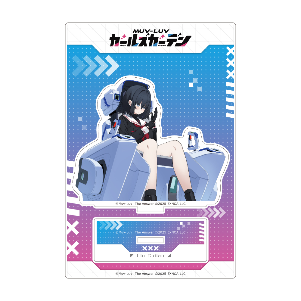 [マブラヴ ガールズガーデン]アクリルスタンド(【混沌の立役者】劉翠蘭) - AniSmile