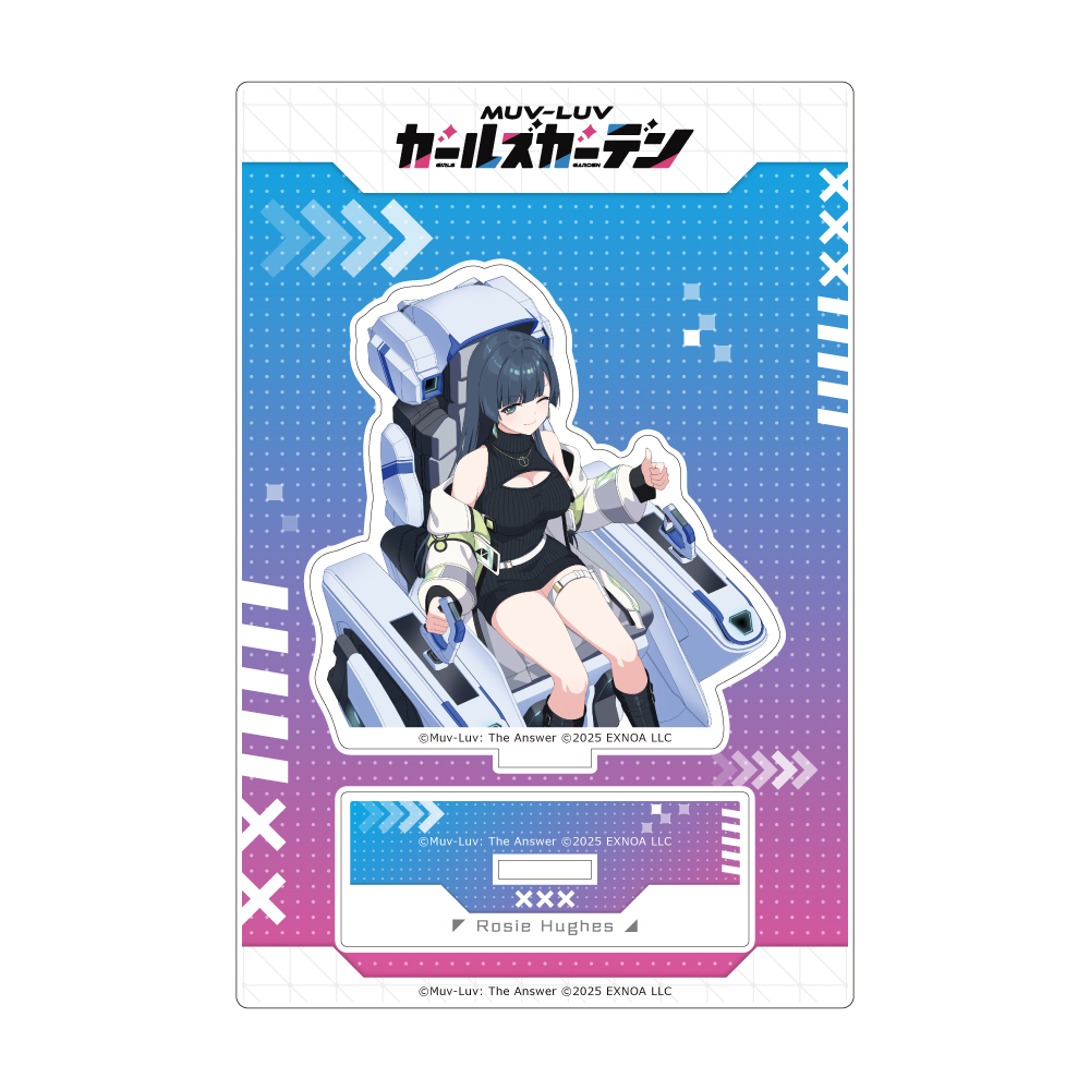 [マブラヴ ガールズガーデン]アクリルスタンド(【空想造形アーティスト】ロージー・ヒューズ) Image 2 | AniSmile