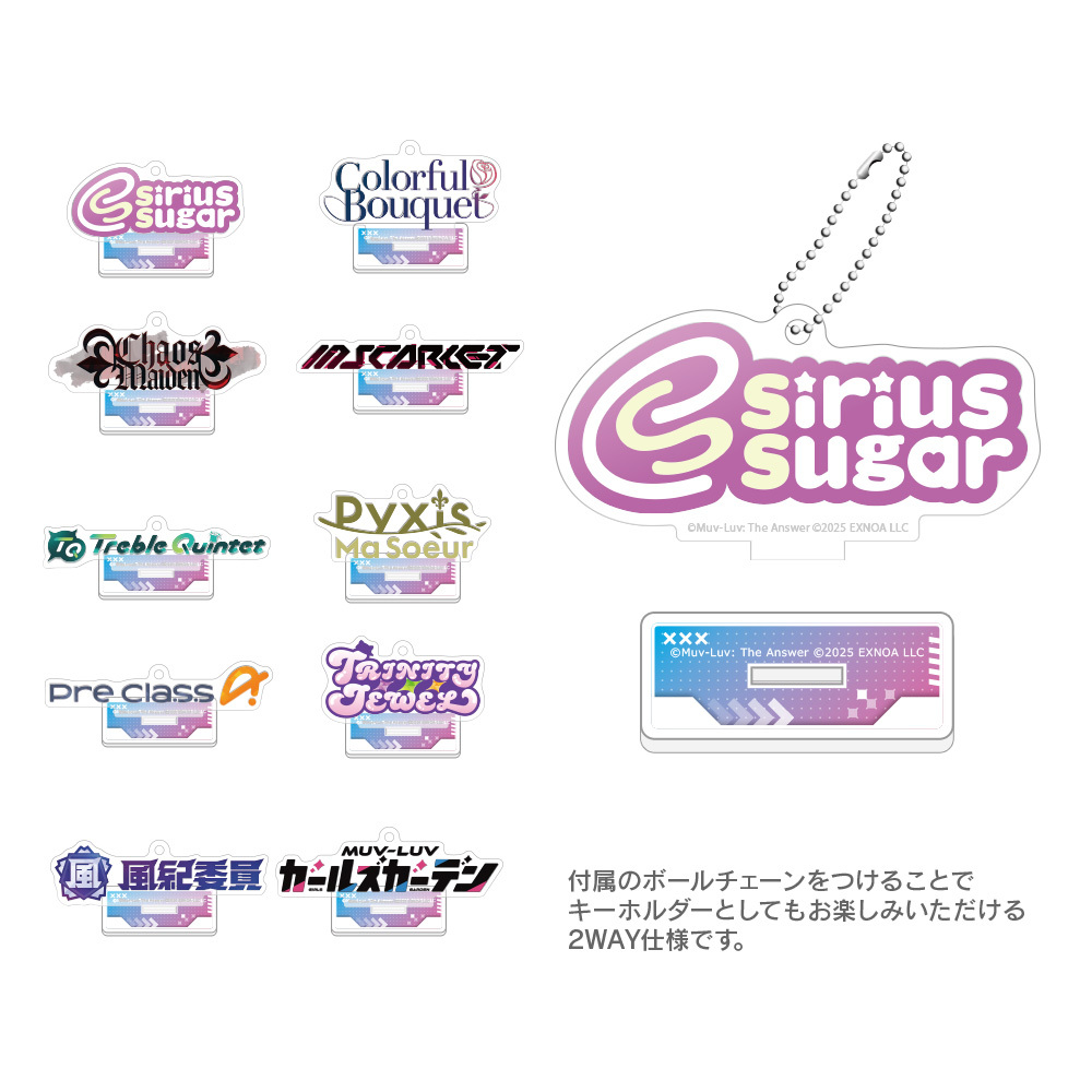 [マブラヴ ガールズガーデン]アクリルスタンドキーホルダー(カオスメイデン) 图片 2 | AniSmile