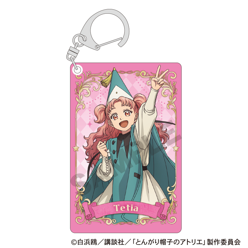 とんがり帽子のアトリエ 両面アクリルキーホルダー_テティア - AniSmile