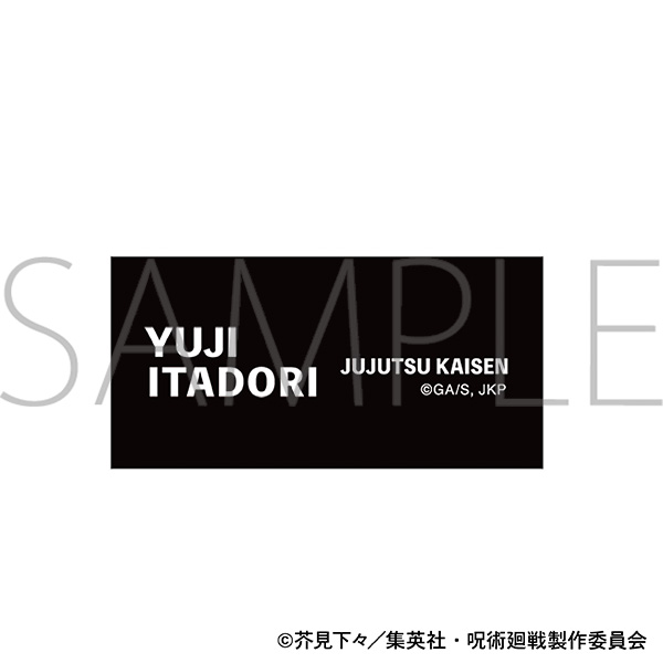 呪術廻戦 第3期 ユニボールワン(アクリルチャーム付き) 虎杖 悠仁 Image 2 | AniSmile