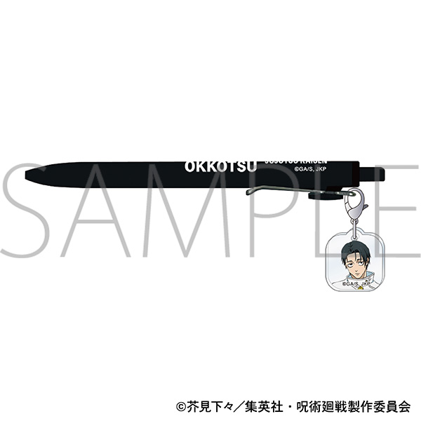 呪術廻戦 第3期 ユニボールワン(アクリルチャーム付き) 乙骨 憂太 Image 2 | AniSmile
