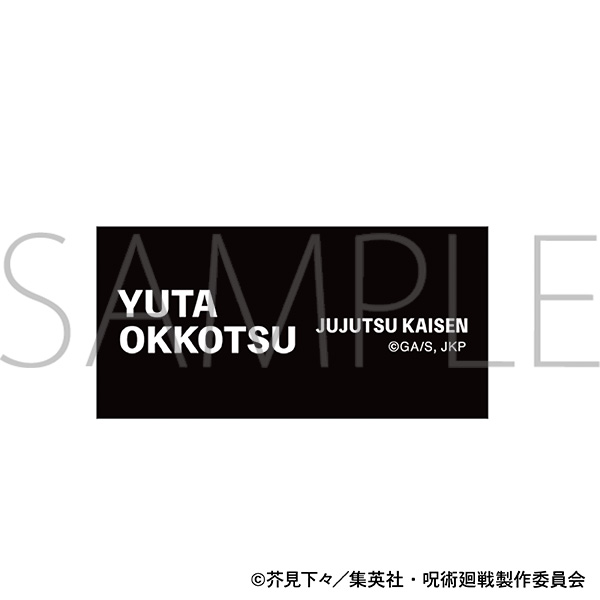 呪術廻戦 第3期 ユニボールワン(アクリルチャーム付き) 乙骨 憂太 - AniSmile