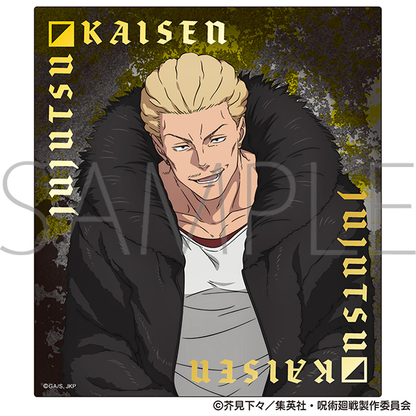 呪術廻戦 第3期 死滅回游 箔押しクリア色紙 秤 金次 ファイトクラブVer. - AniSmile