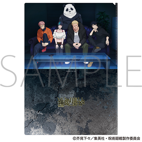 呪術廻戦 第3期 死滅回游 クリアファイル ファイトクラブVer. - AniSmile