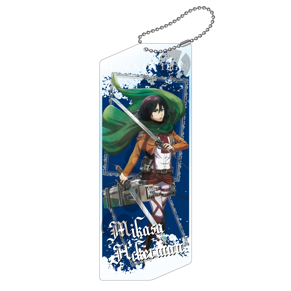 「進撃の巨人」 be determined アクリルキーチェーン BIG ミカサ - 公式商品画像 | AniSmile