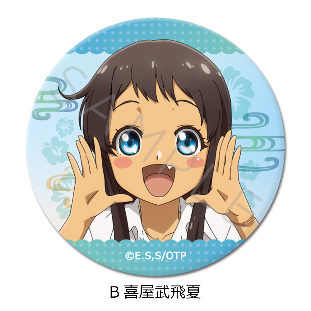TVアニメ『沖縄で好きになった子が方言すぎてツラすぎる』 丸形缶バッジ(57mm) B(喜屋武飛夏) - AniSmile
