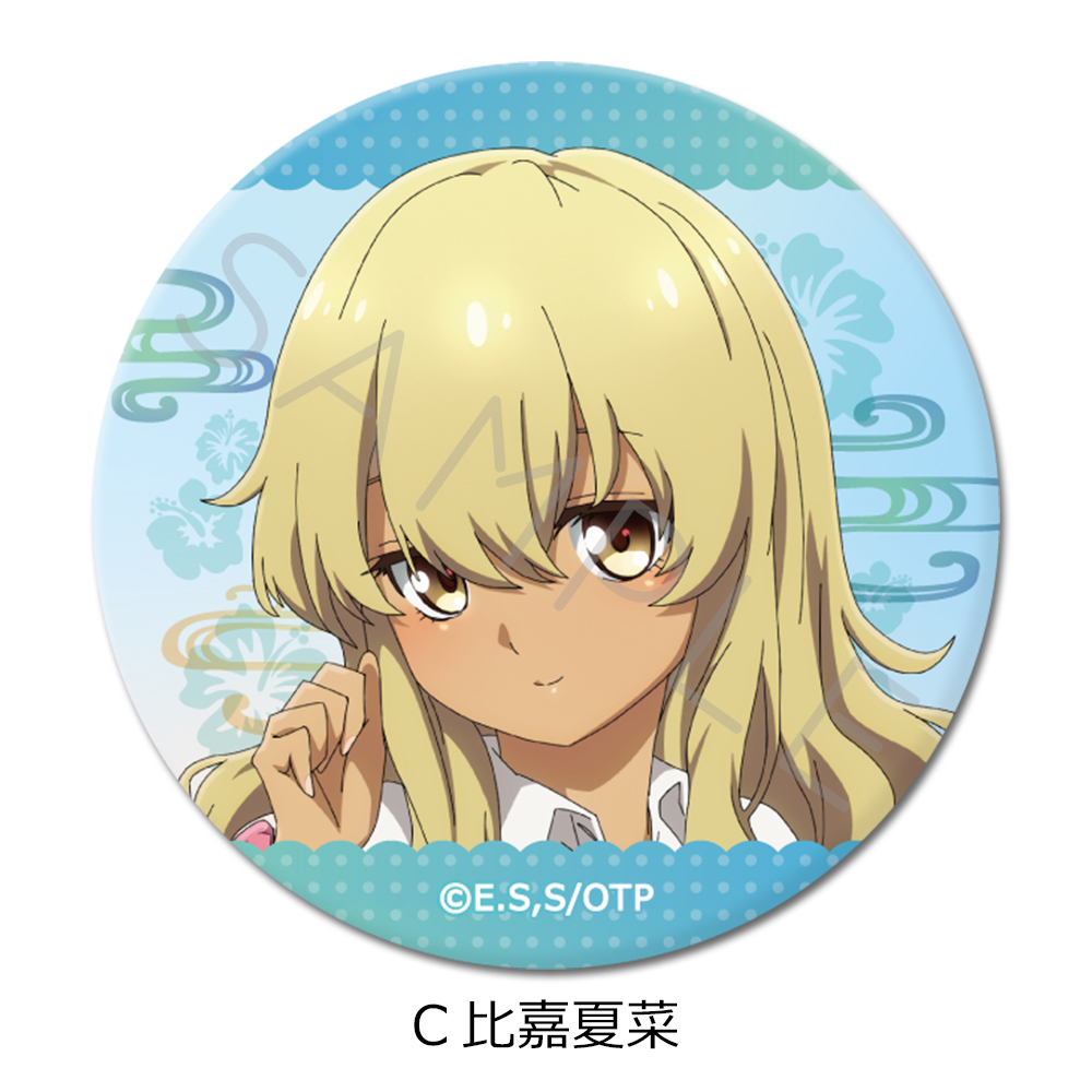 TVアニメ『沖縄で好きになった子が方言すぎてツラすぎる』 丸形缶バッジ(57mm) C(比嘉夏菜) - AniSmile