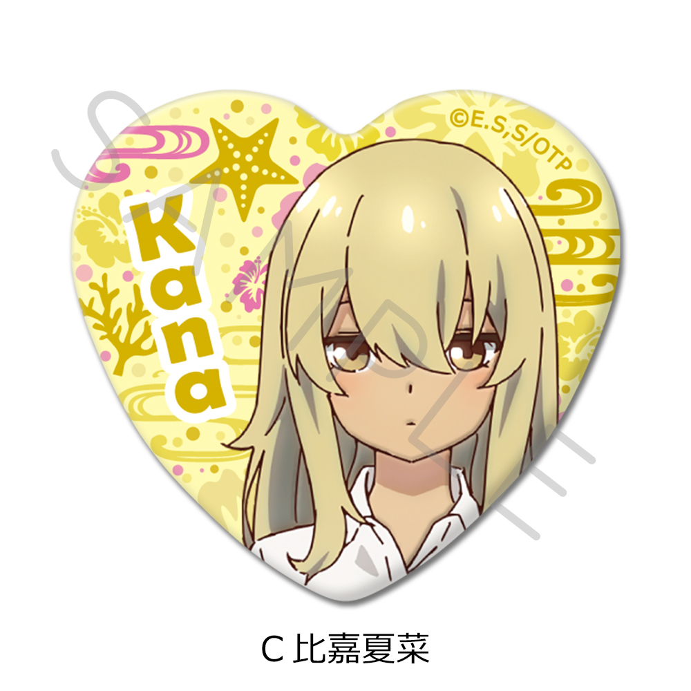 TVアニメ『沖縄で好きになった子が方言すぎてツラすぎる』 ハート型缶バッジ C(比嘉夏菜) - AniSmile