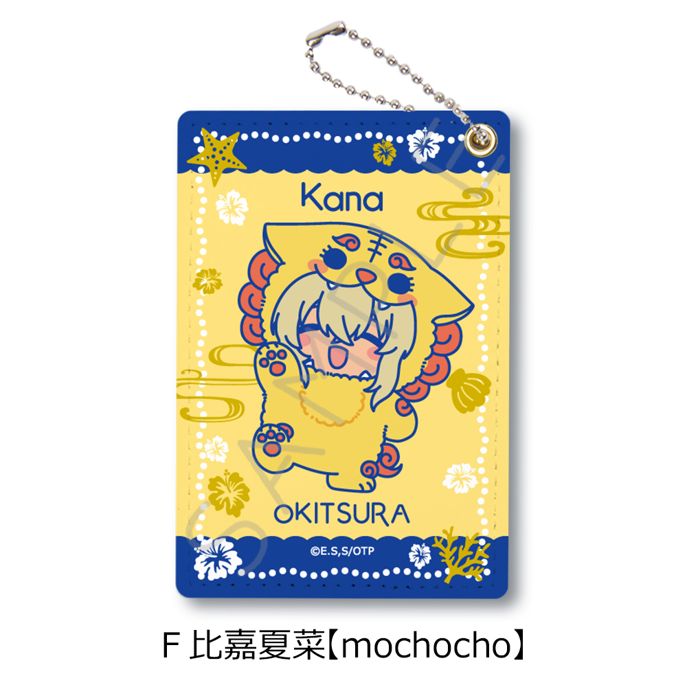 TVアニメ『沖縄で好きになった子が方言すぎてツラすぎる』 パスケース F(比嘉夏菜)【mochocho】 - AniSmile