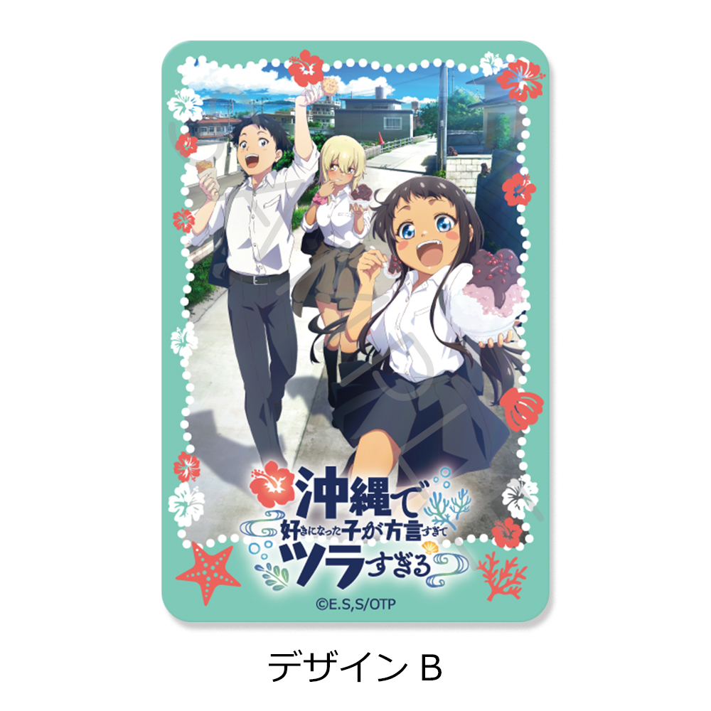 TVアニメ『沖縄で好きになった子が方言すぎてツラすぎる』 クリアステッカー デザインB - AniSmile