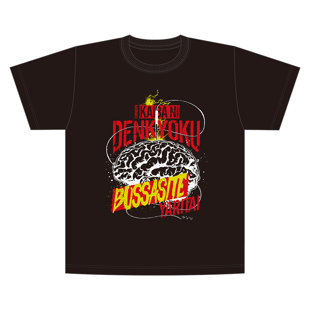 STEINS;GATE 海馬に電極ぶっ刺すTシャツ (Lサイズ) - 官方商品图片 | AniSmile