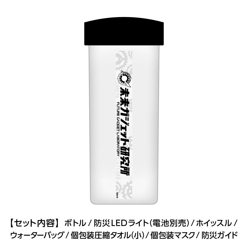 STEINS;GATE 防災セット - AniSmile