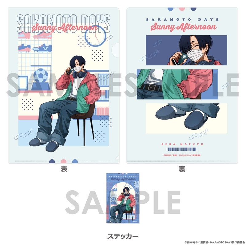 SAKAMOTO DAYS クリアファイル&ステッカーセット ~Sunny Afternoon~ 8.勢羽 真冬 - AniSmile