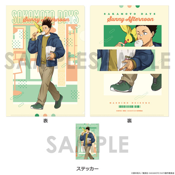 SAKAMOTO DAYS クリアファイル&ステッカーセット ~Sunny Afternoon~ 3.眞霜 平助 - AniSmile