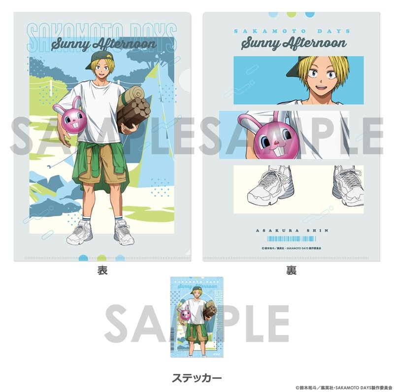 SAKAMOTO DAYS クリアファイル&ステッカーセット ~Sunny Afternoon~ 2.朝倉 シン - AniSmile