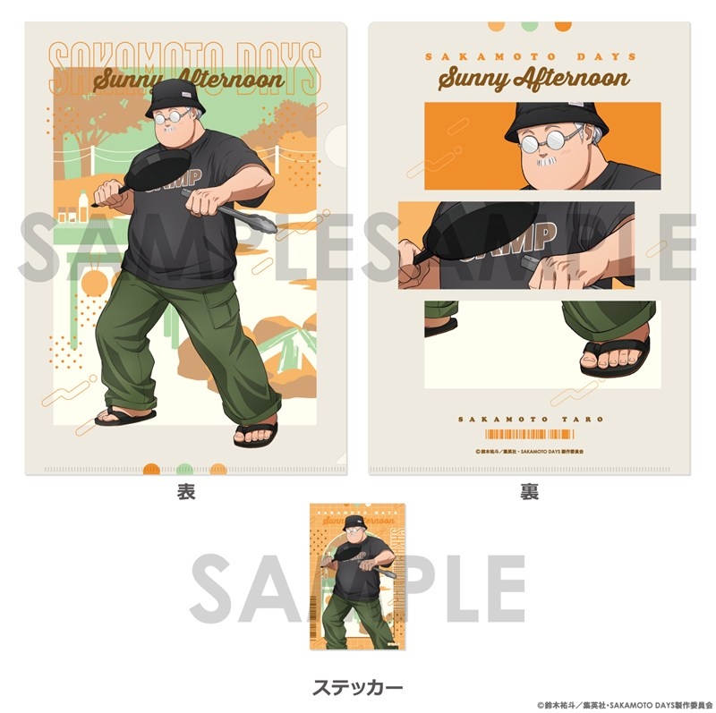 SAKAMOTO DAYS クリアファイル&ステッカーセット ~Sunny Afternoon~ 1.坂本 太郎 - AniSmile