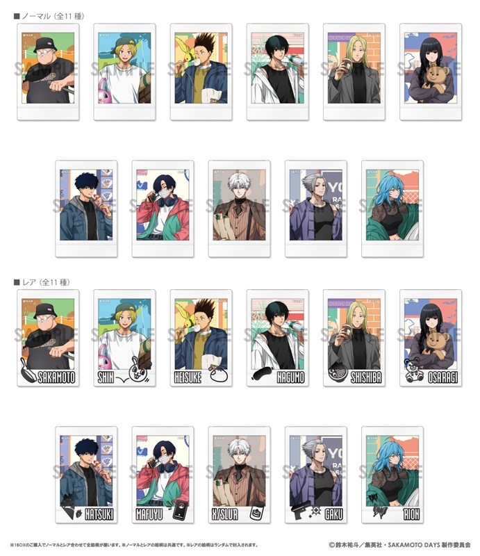 SAKAMOTO DAYS キャラナップコレクション~Sunny Afternoon~ - AniSmile