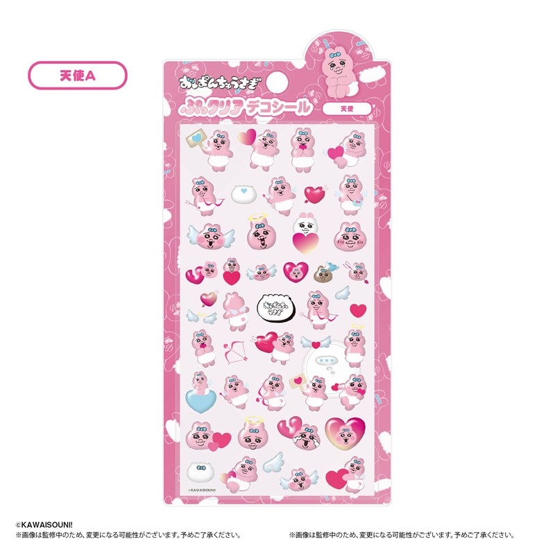 おぱんちゅうさぎ ぷっクリアデコシール A - 公式商品画像 | AniSmile
