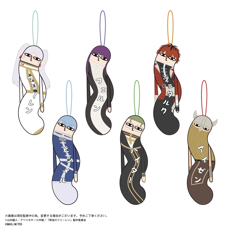 葬送のフリーレン ひねくれたやつら クローズドBOX - 公式商品画像 | AniSmile