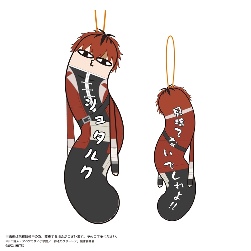 葬送のフリーレン ひねくれたやつら クローズドBOX 画像 2 | AniSmile