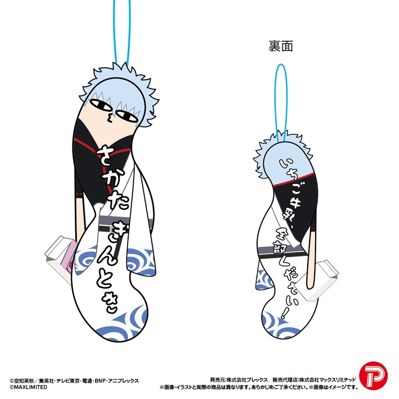 銀魂 ひねくれたやつら3 クローズドBOX - 公式商品画像 | AniSmile