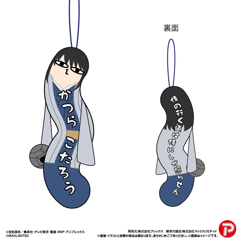 銀魂 ひねくれたやつら3 クローズドBOX 画像 2 | AniSmile